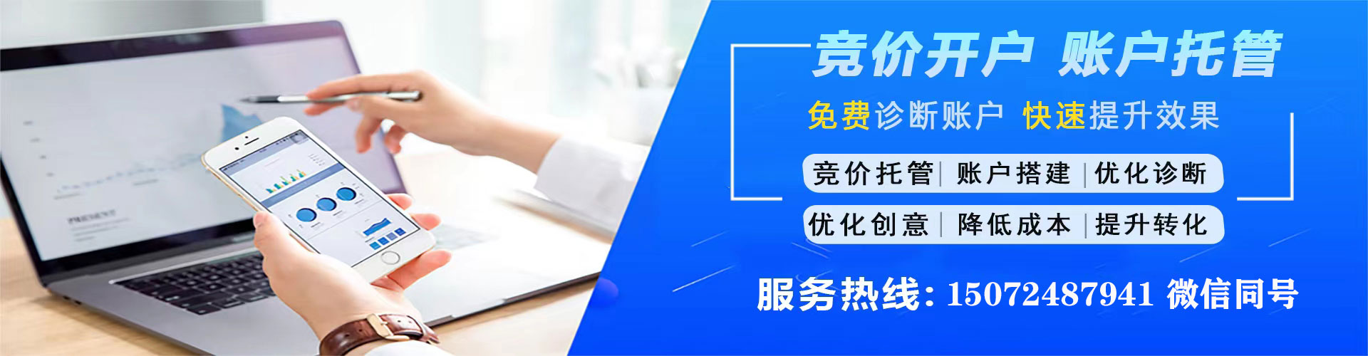 疏附百度推广优化