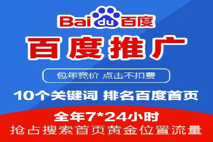 百度推广实战：打造爆款产品案例解析